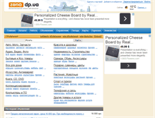 Tablet Screenshot of board.zona.dp.ua